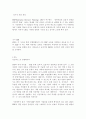 경영-(삼성자동차,LG전자,전사적 자원관리,기업경영,인프라) 2페이지