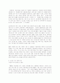 경영-(삼성자동차,LG전자,전사적 자원관리,기업경영,인프라) 4페이지