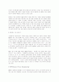 경영-(삼성자동차,LG전자,전사적 자원관리,기업경영,인프라) 6페이지