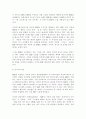 경영-(삼성자동차,LG전자,전사적 자원관리,기업경영,인프라) 7페이지