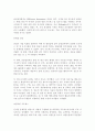 경영-(삼성자동차,LG전자,전사적 자원관리,기업경영,인프라) 9페이지