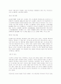 경영-(삼성자동차,LG전자,전사적 자원관리,기업경영,인프라) 10페이지