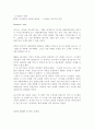 중소기업 IT 사례-(경영,빅뱅,WARP) 2페이지