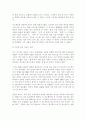 중소기업 IT 사례-(경영,빅뱅,WARP) 7페이지
