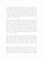연예오락산업IT-기행문형식(라스베가스,카리브 해,로스엔젤레스) 7페이지