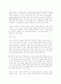 아웃소싱-(경영,기업경영,고객 관리,제휴,비용) 7페이지