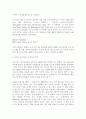 기업경영-(경영,CIO,ERP 도입,기업 전략,기사모음) 2페이지