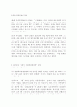 기업경영-(경영,CIO,ERP 도입,기업 전략,기사모음) 4페이지
