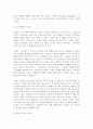 기업경영-(경영,CIO,ERP 도입,기업 전략,기사모음) 5페이지