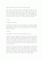 기업경영-(경영,CIO,ERP 도입,기업 전략,기사모음) 9페이지