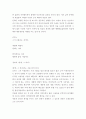 문학이란 무엇인가(문학,문학의 정의) 7페이지