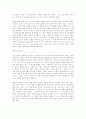 전자상거래 기사위주,인터뷰(EDI의 미래,전자상거래 활용사례,무어의법칙) 7페이지