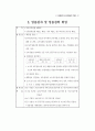 공무원 인사제도 요약 7페이지