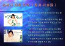 잎새주 마케팅전략(매체기획론) PPT 9페이지