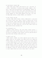 공무원 부패에 관한 연구 24페이지