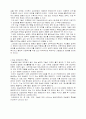 건설안전관리의 개선방향 및 대책 2페이지