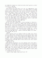 건설안전관리의 개선방향 및 대책 15페이지