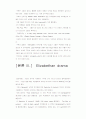 연극의 발전 과정 A+자료 10페이지