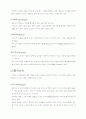 컴퓨터의 구조 - 하드웨어부문 2페이지