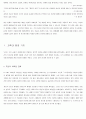 환경의 가치 및 문제점 완벽 대비 2페이지
