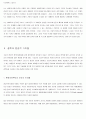 환경의 가치 및 문제점 완벽 대비 7페이지