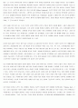 환경의 가치 및 문제점 완벽 대비 8페이지