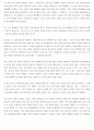 환경의 가치 및 문제점 완벽 대비 13페이지