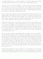 환경의 가치 및 문제점 완벽 대비 15페이지