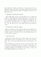 비만과 건강다이어트 9페이지