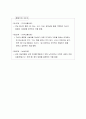 비만과 건강다이어트 15페이지