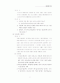 산재보험의 설명을 통한 노동복지의 이해 7페이지