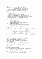 [논문] 임금관리  3페이지
