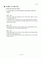 조직이란  무엇인가? 10페이지