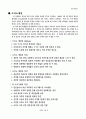 조직이란  무엇인가? 12페이지