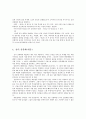 매체에 나타난 여성상 6페이지