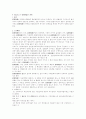 行政法上의 信賴保護의 原則 1페이지