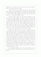 봉건제의 의미 2페이지