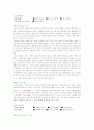  기와의 역사 4페이지