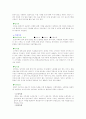  기와의 역사 6페이지