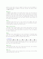  기와의 역사 9페이지