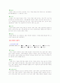  기와의 역사 10페이지