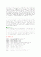  기와의 역사 12페이지