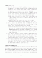 벤처기업의 현황과 발전, 육성책 6페이지