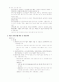 벤처기업의 현황과 발전, 육성책 11페이지