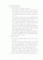 벤처기업의 현황과 발전, 육성책 14페이지