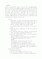 벤처기업의 현황과 발전, 육성책 16페이지