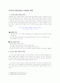 러시아 매춘산업과 한국내 러시아 유희들의 실태 2페이지