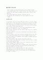 러시아 매춘산업과 한국내 러시아 유희들의 실태 4페이지