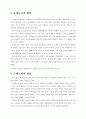 Greece의 도시계획 2페이지