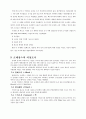 Greece의 도시계획 3페이지